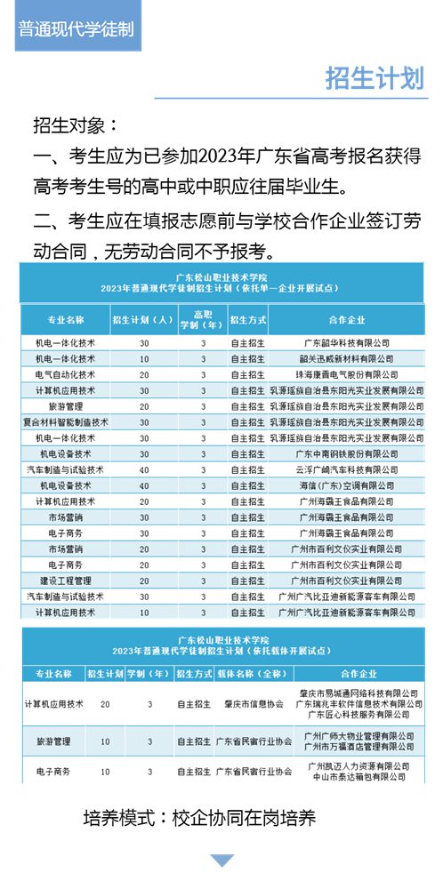 贵州药材APP