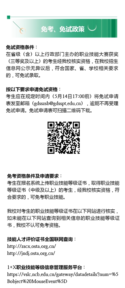 北斗星app安卓版二维码