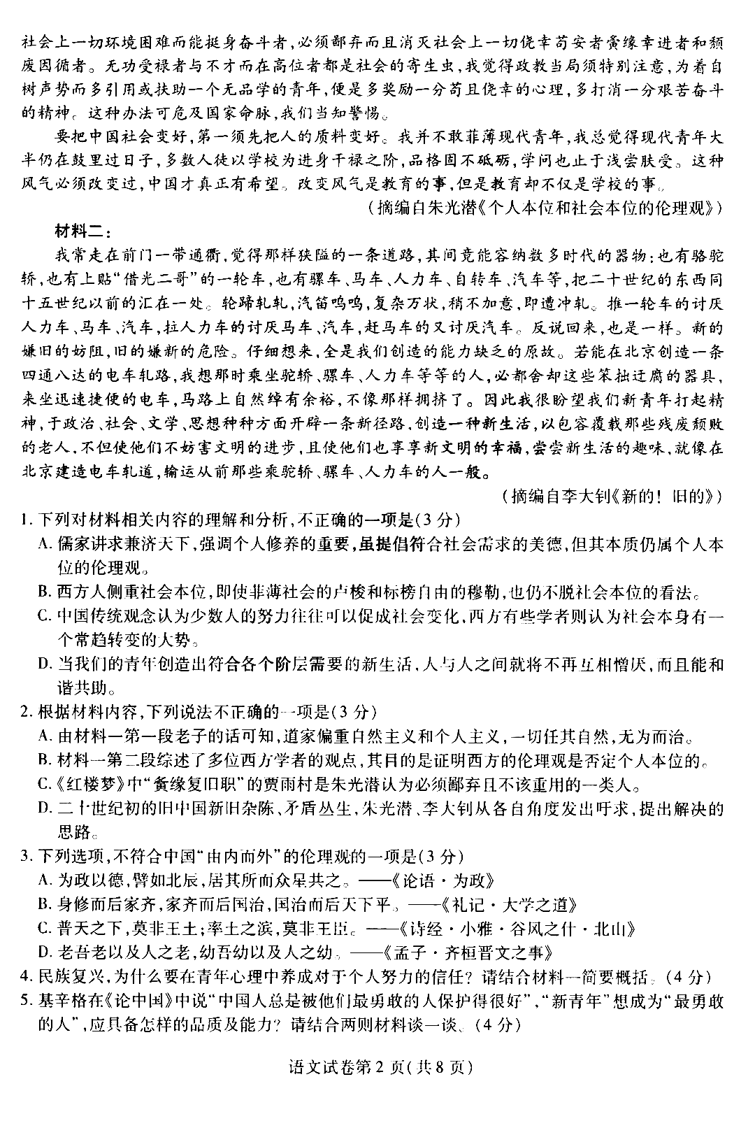 eman安卓版