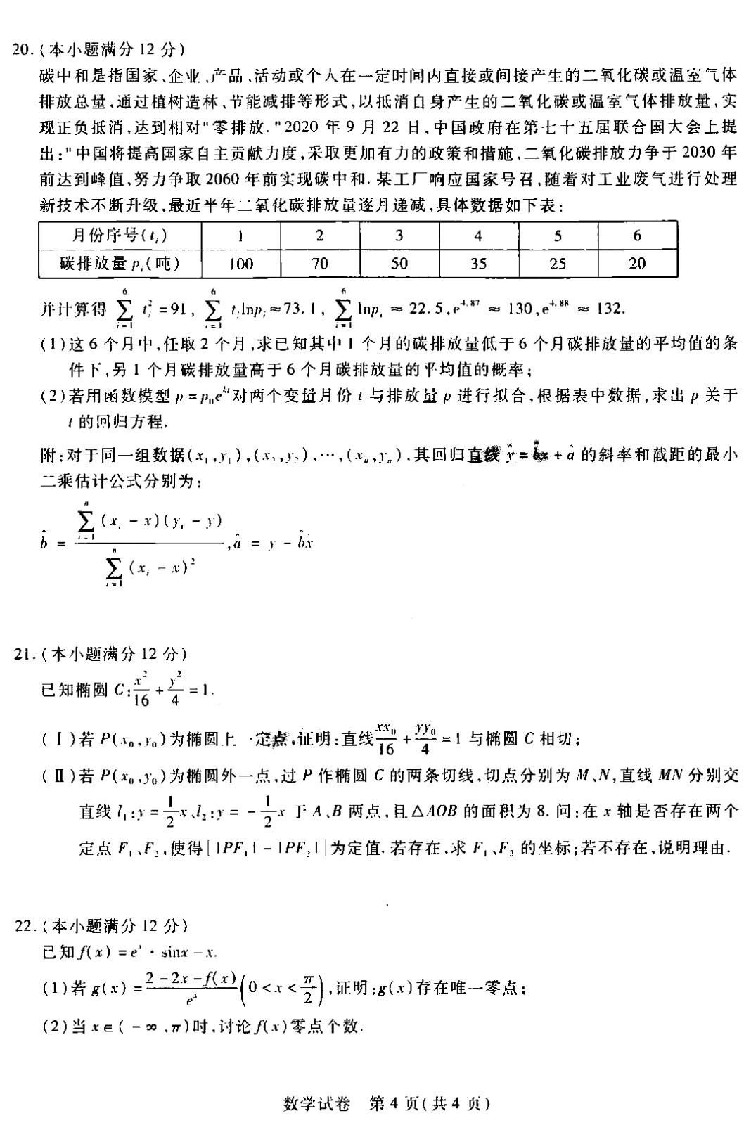 洛克王国雷神辅助工具