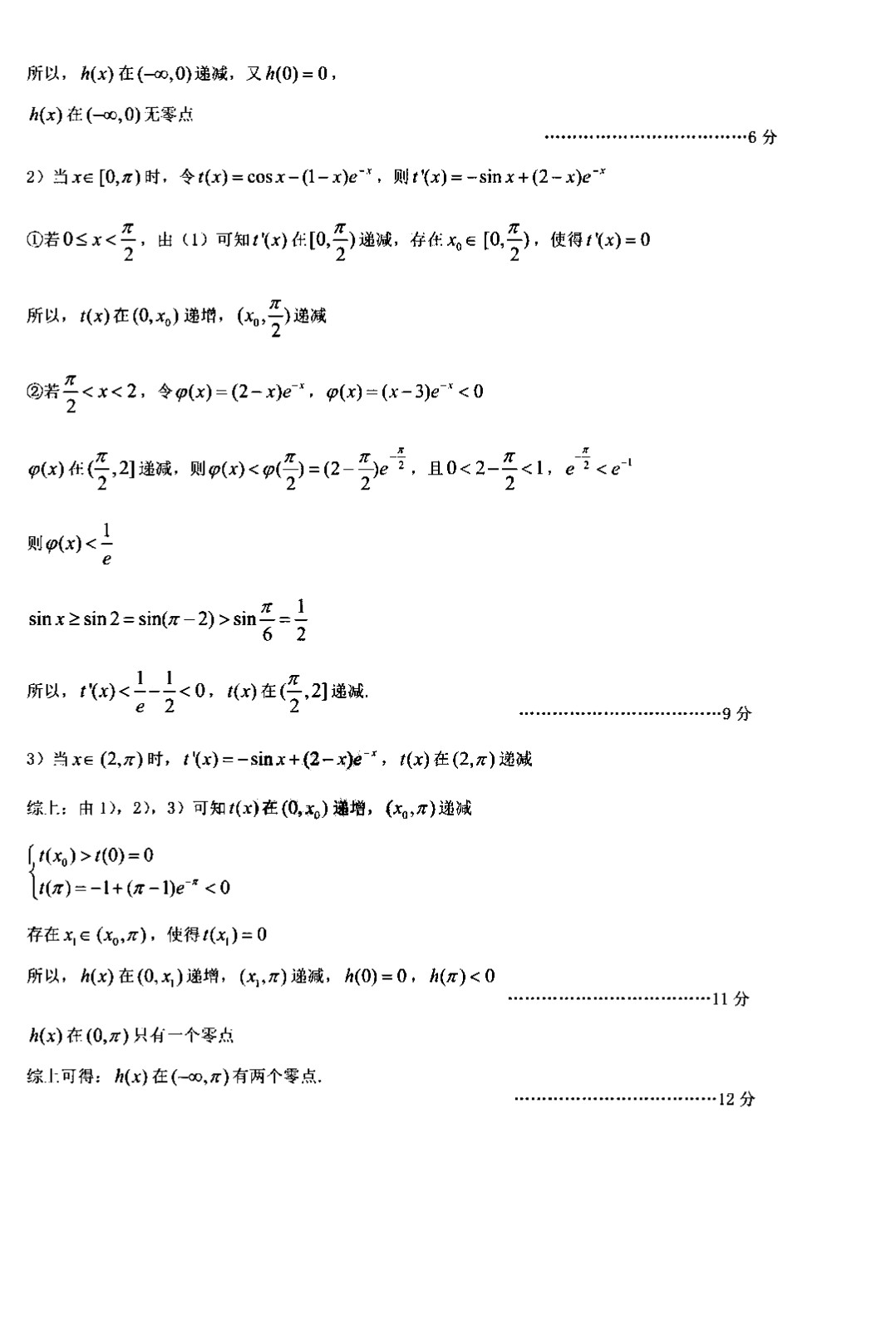 买球的正规网站app