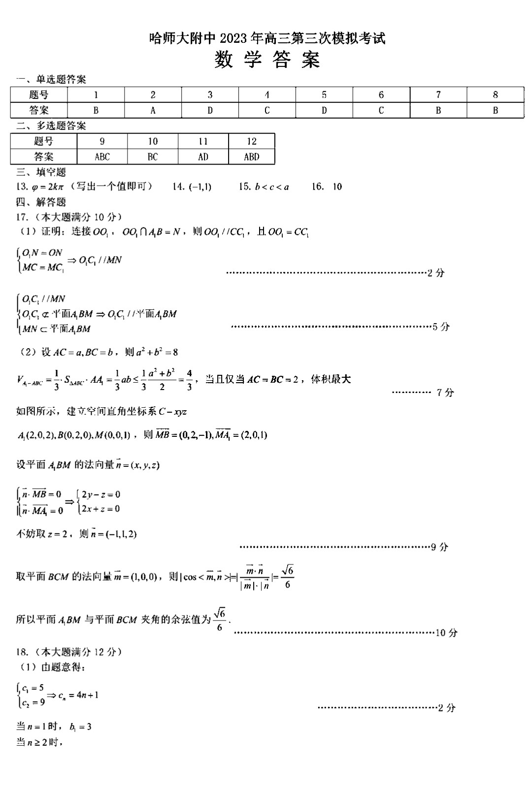贵州药材APP