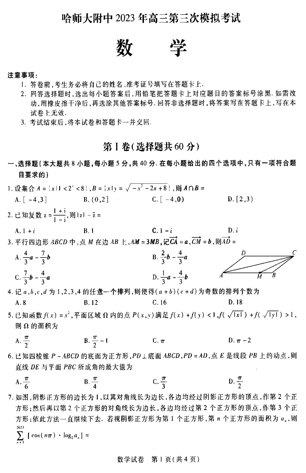Jc8appV5.2专业版