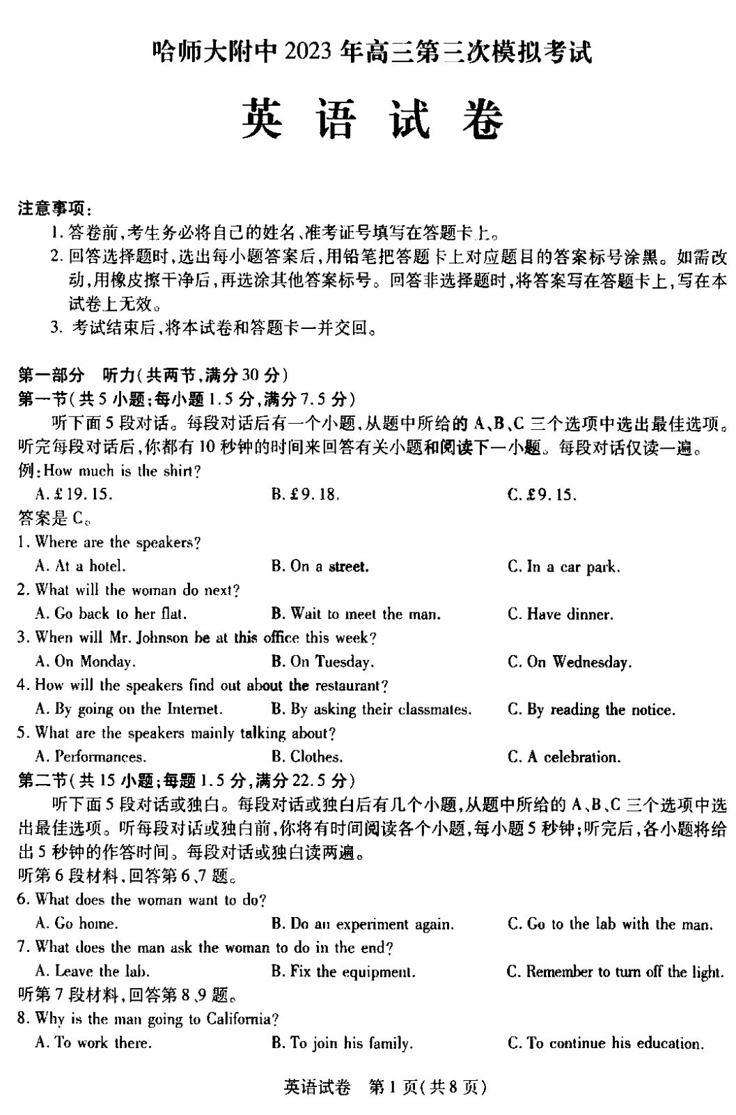 64位360杀毒软件