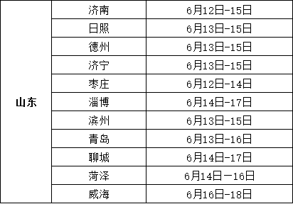 bandaoapp安卓版二维码