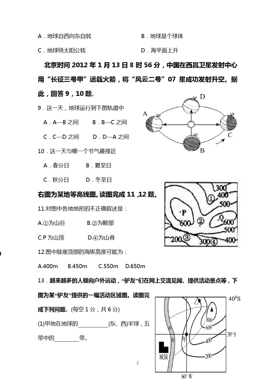 河南汽车维修平台APP