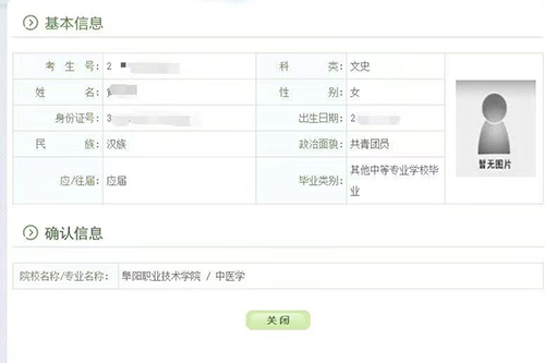 贵州药材APP