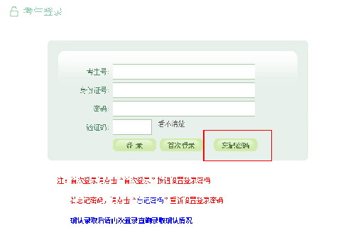 500比分appV3.1专业版