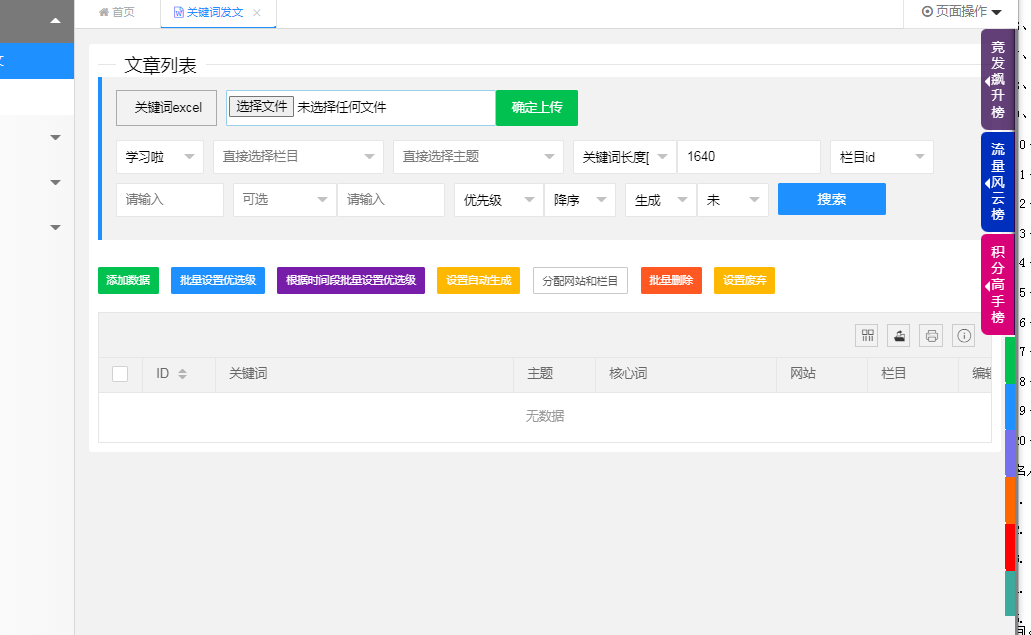 2017年极品列车时刻表