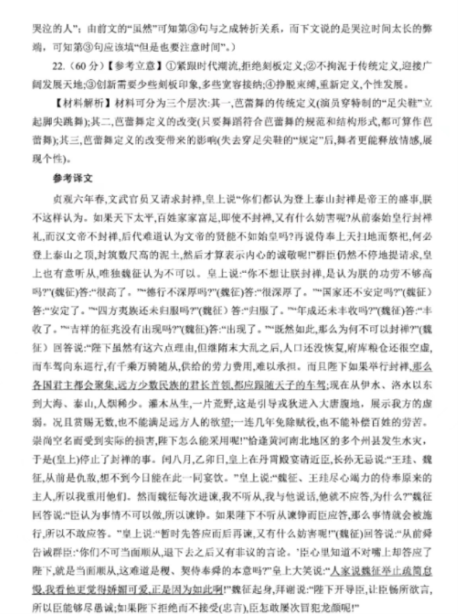 网通账号转换器(CNCDEC)