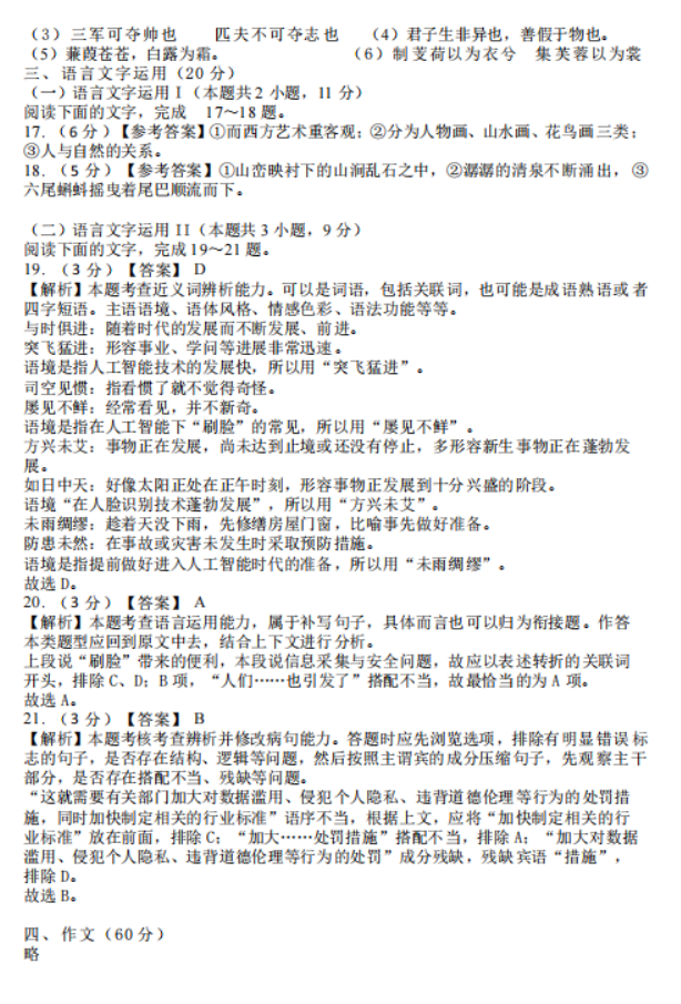 贵州药材APP