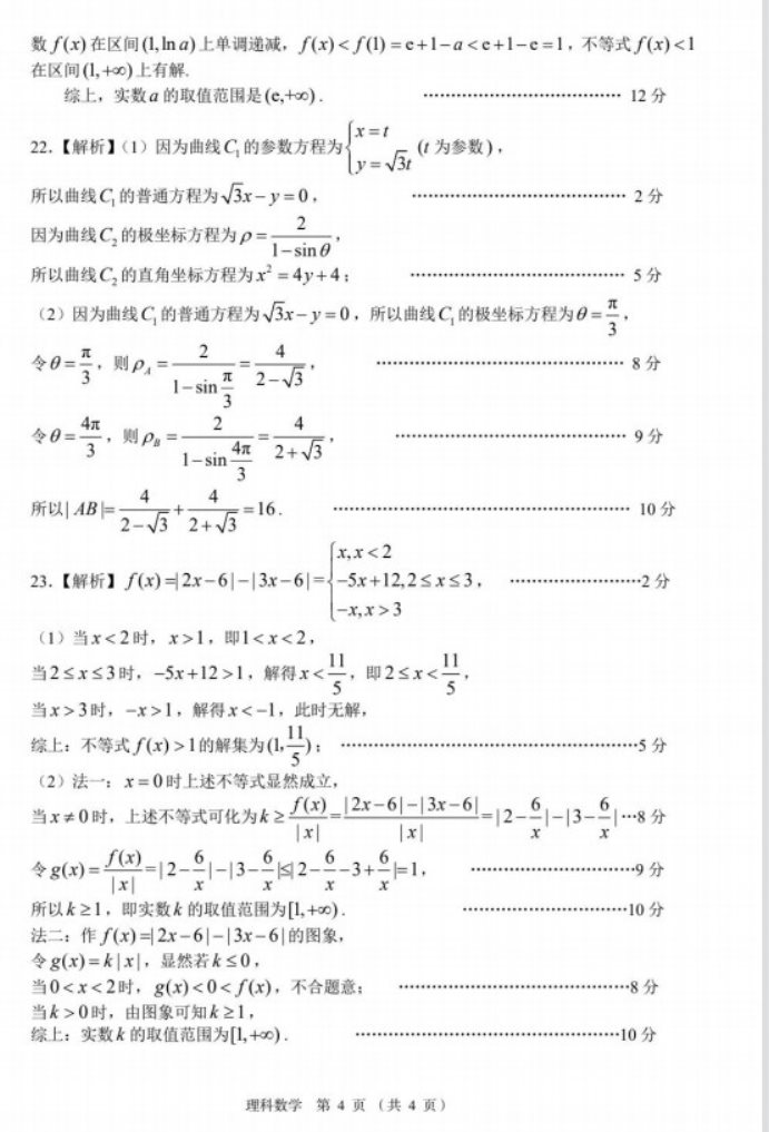 外围平台APP排行