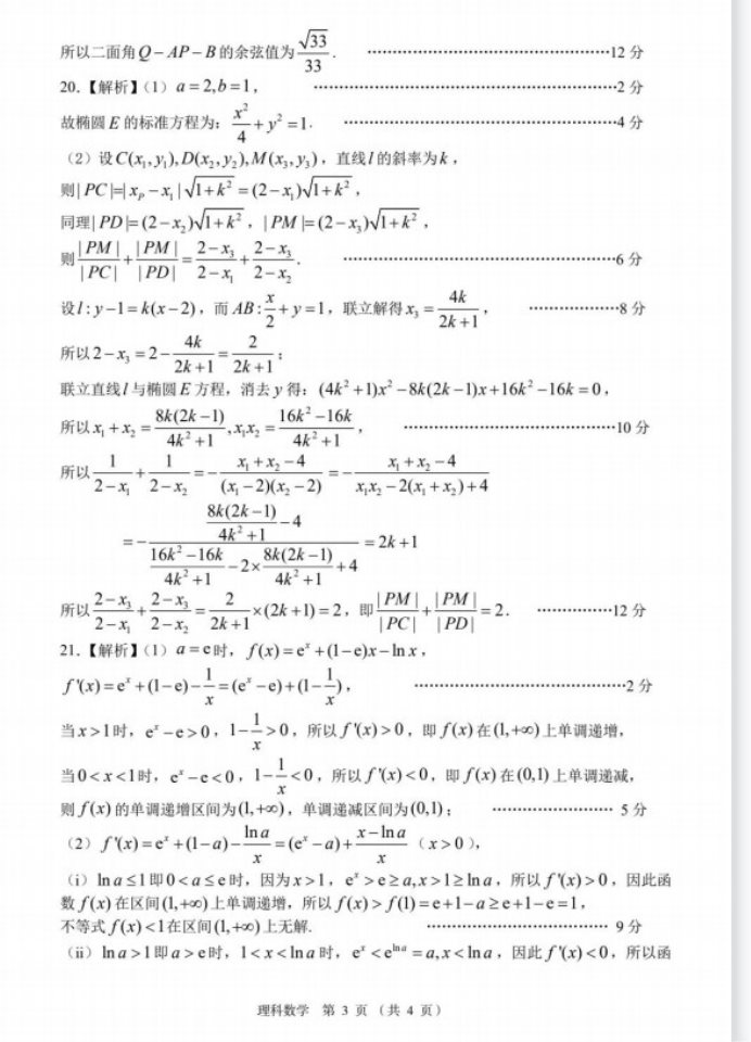 东升国际app安卓版二维码