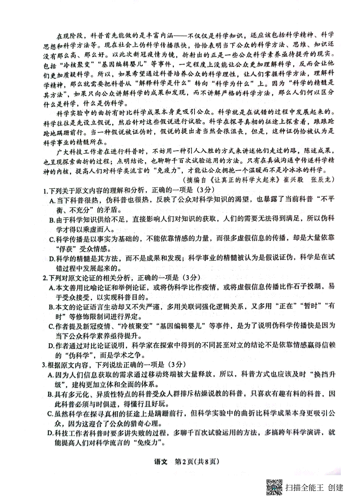 灵魂筹码2025最新版非对称对战画面