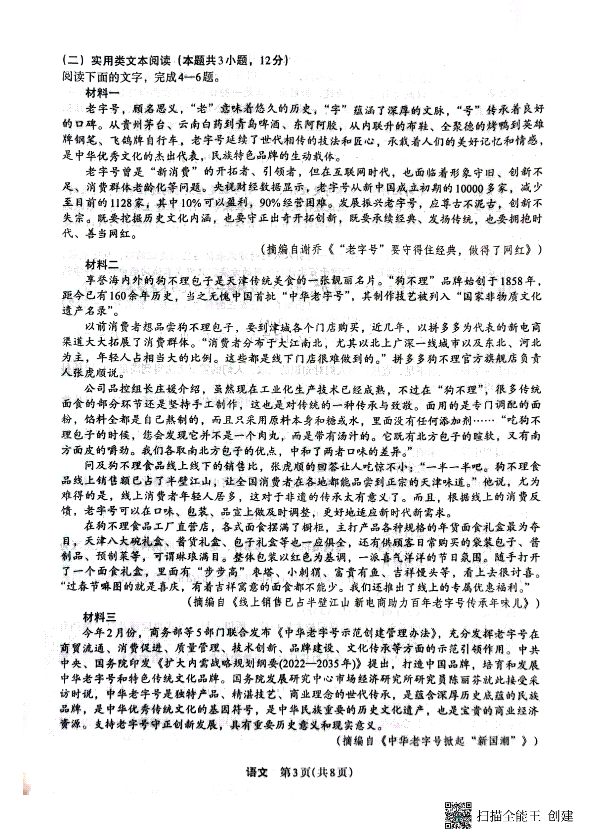 神马音频转换精灵