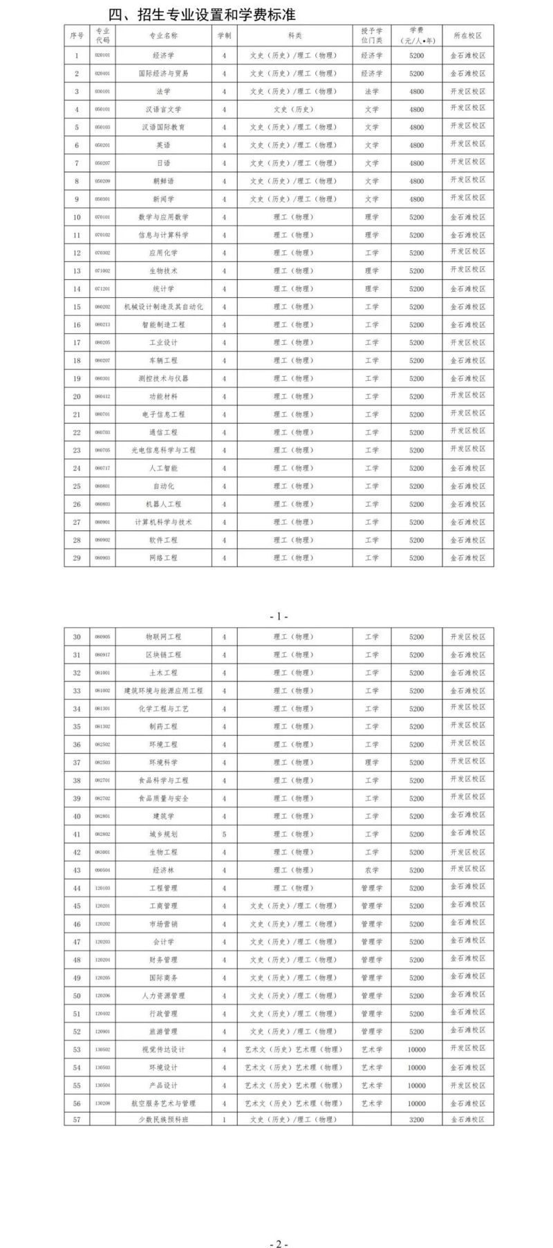 超级兔子浏览器电脑版