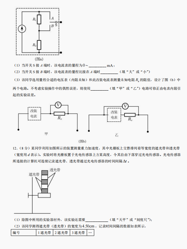 乐鱼appV7.7专业版