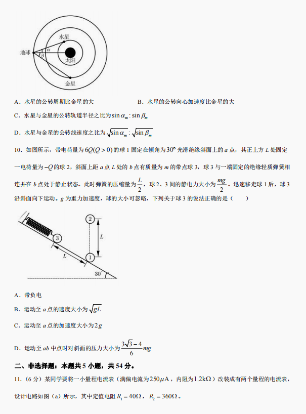 MiniAide Magic Partition Home(硬盘分区精灵)