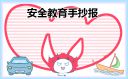 91英语