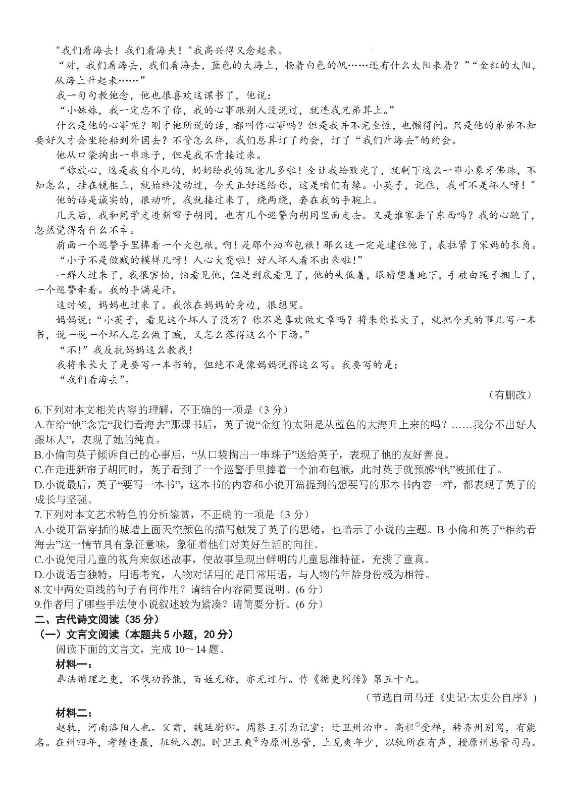 SSD Fresh2019修改版(硬盘寿命优化)