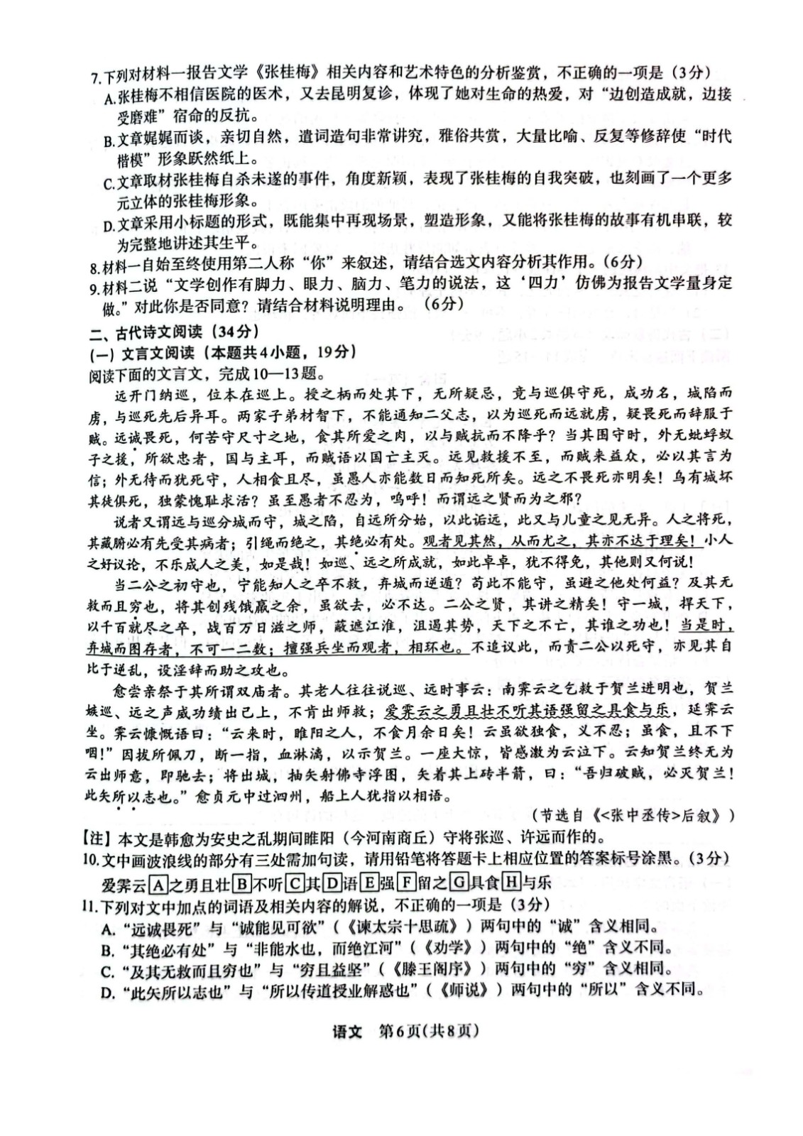 贵州药材APP