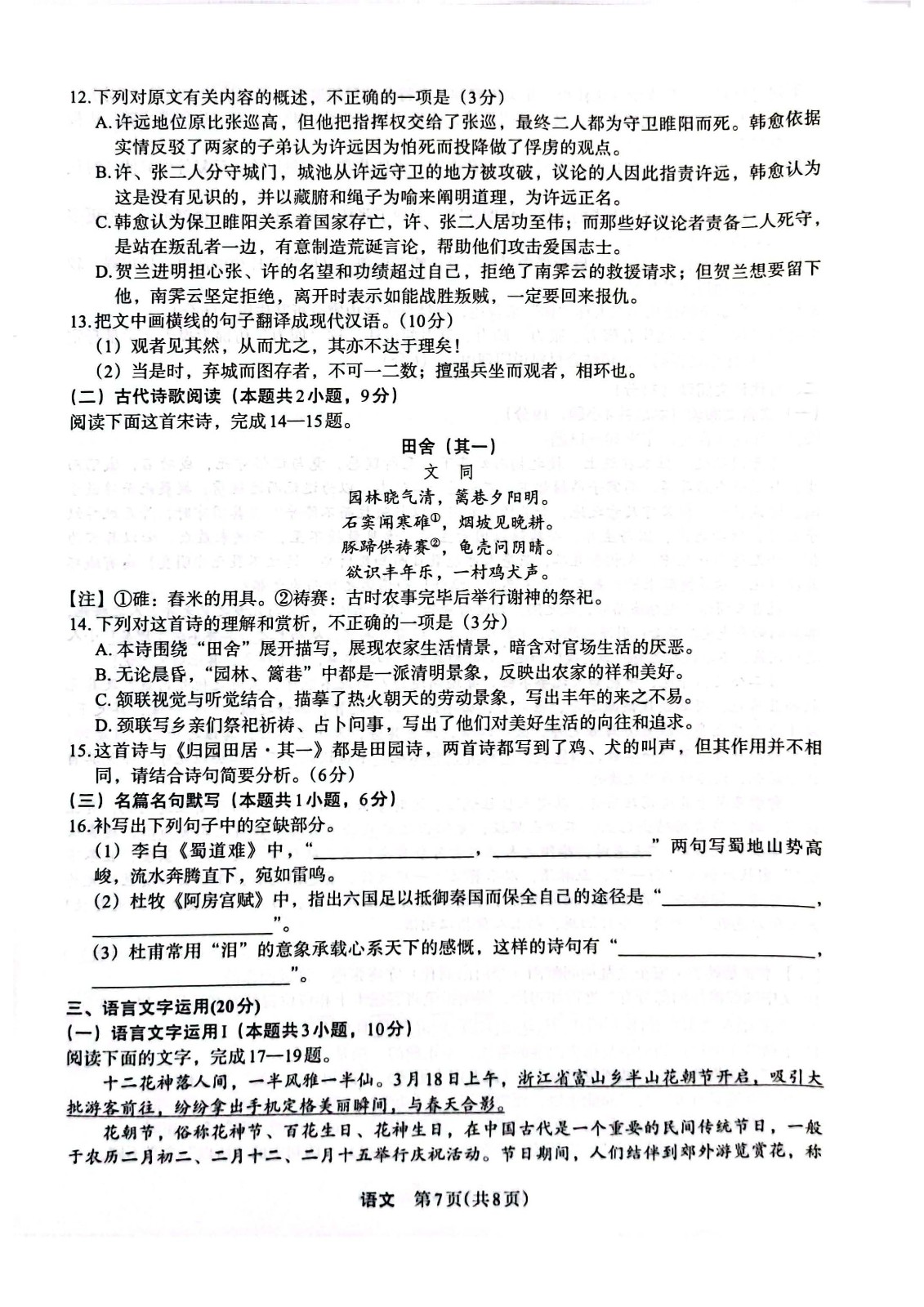 武装直升飞机3