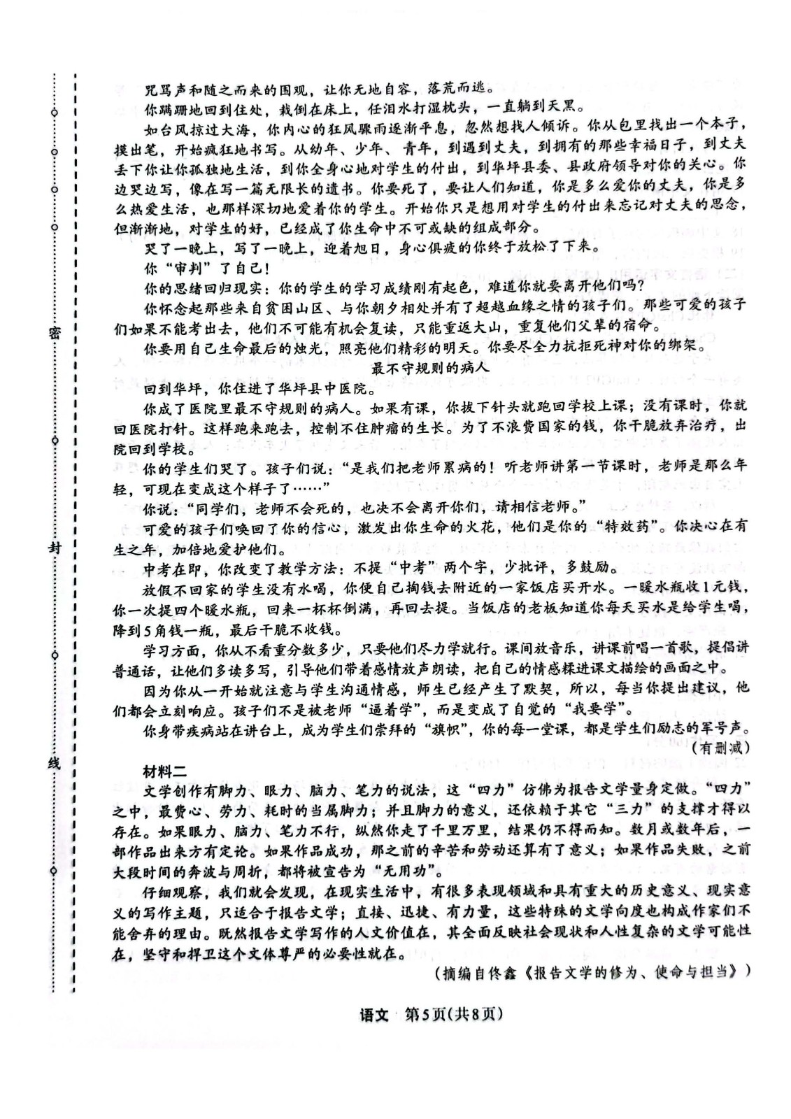 365音乐陪练