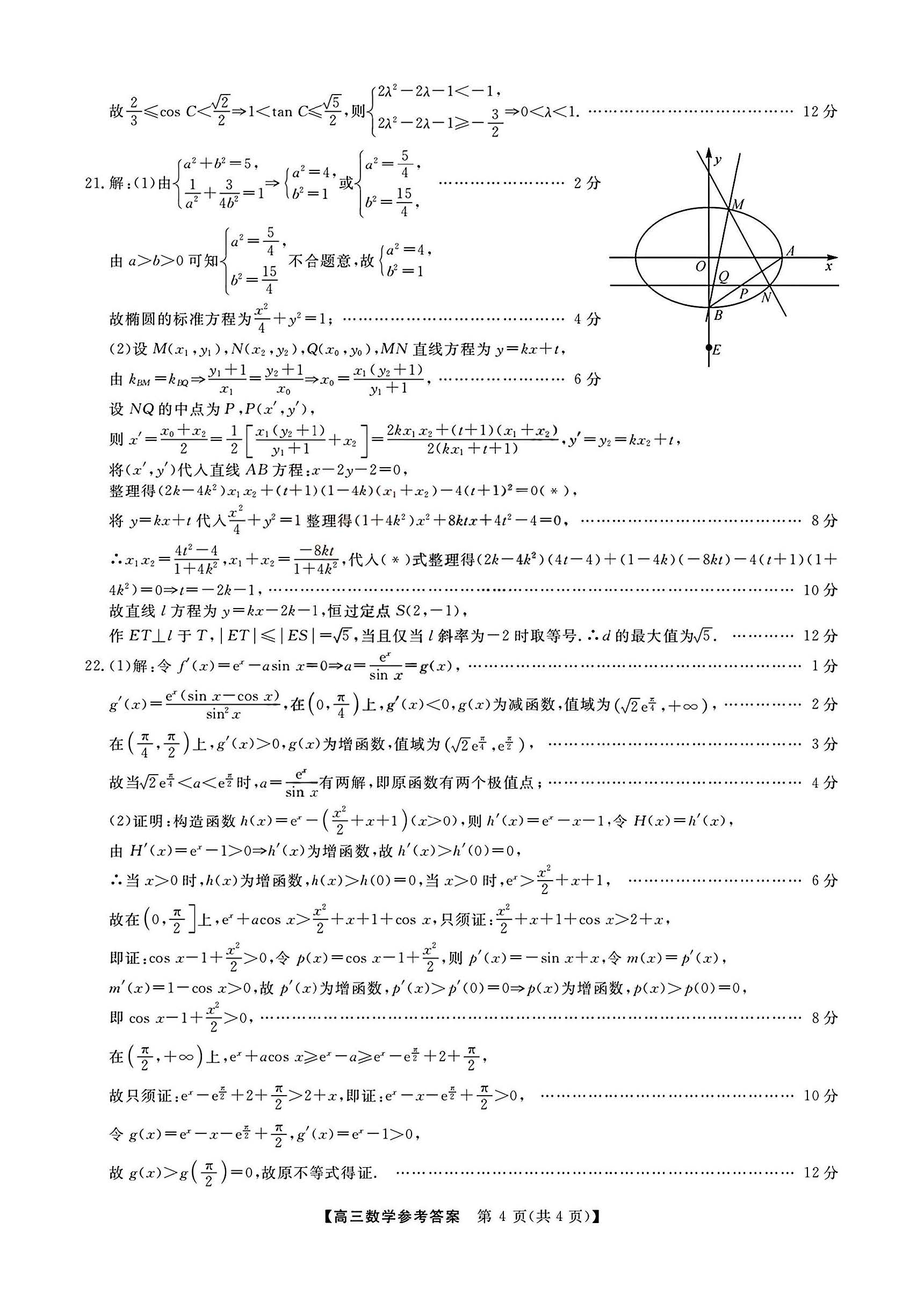 澳门十大电子游戏app下载app