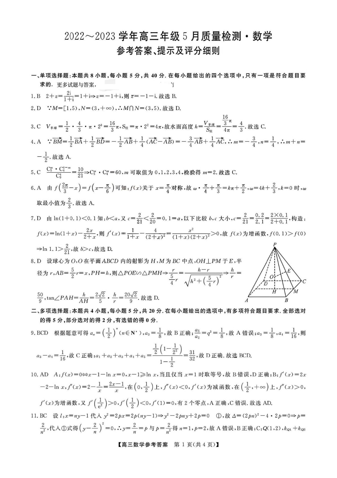 河南汽车维修平台APP