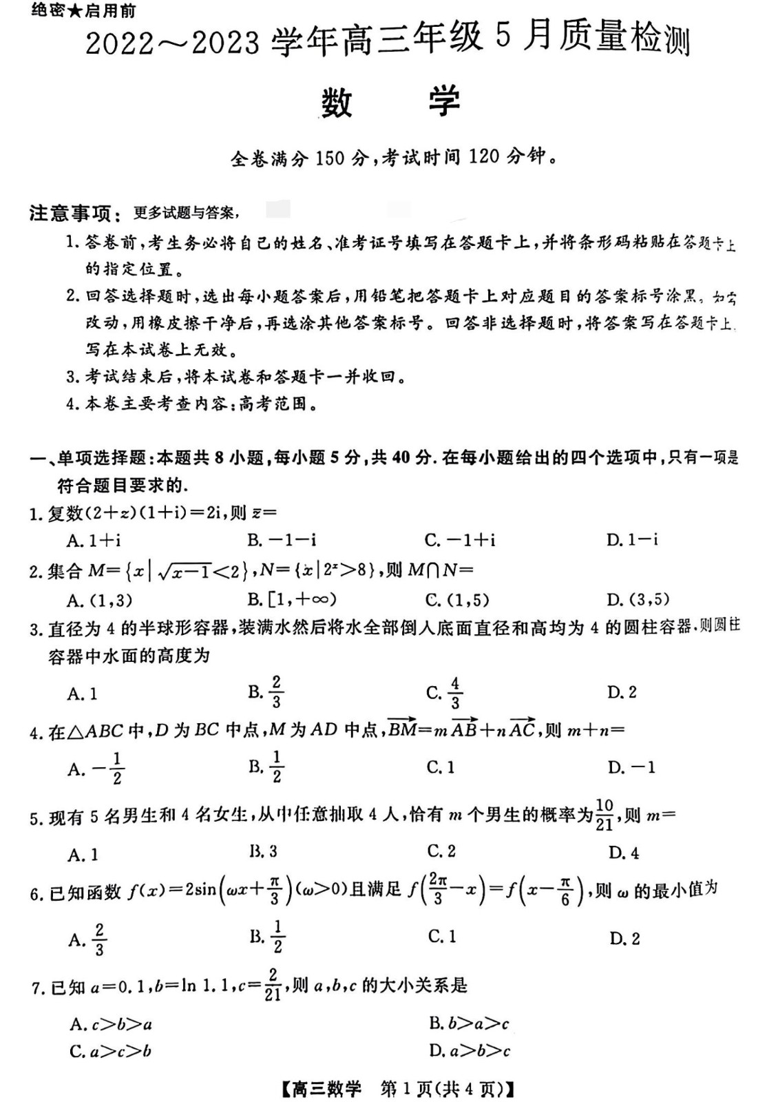 爱趣app2025最新版本命法宝定制界面
