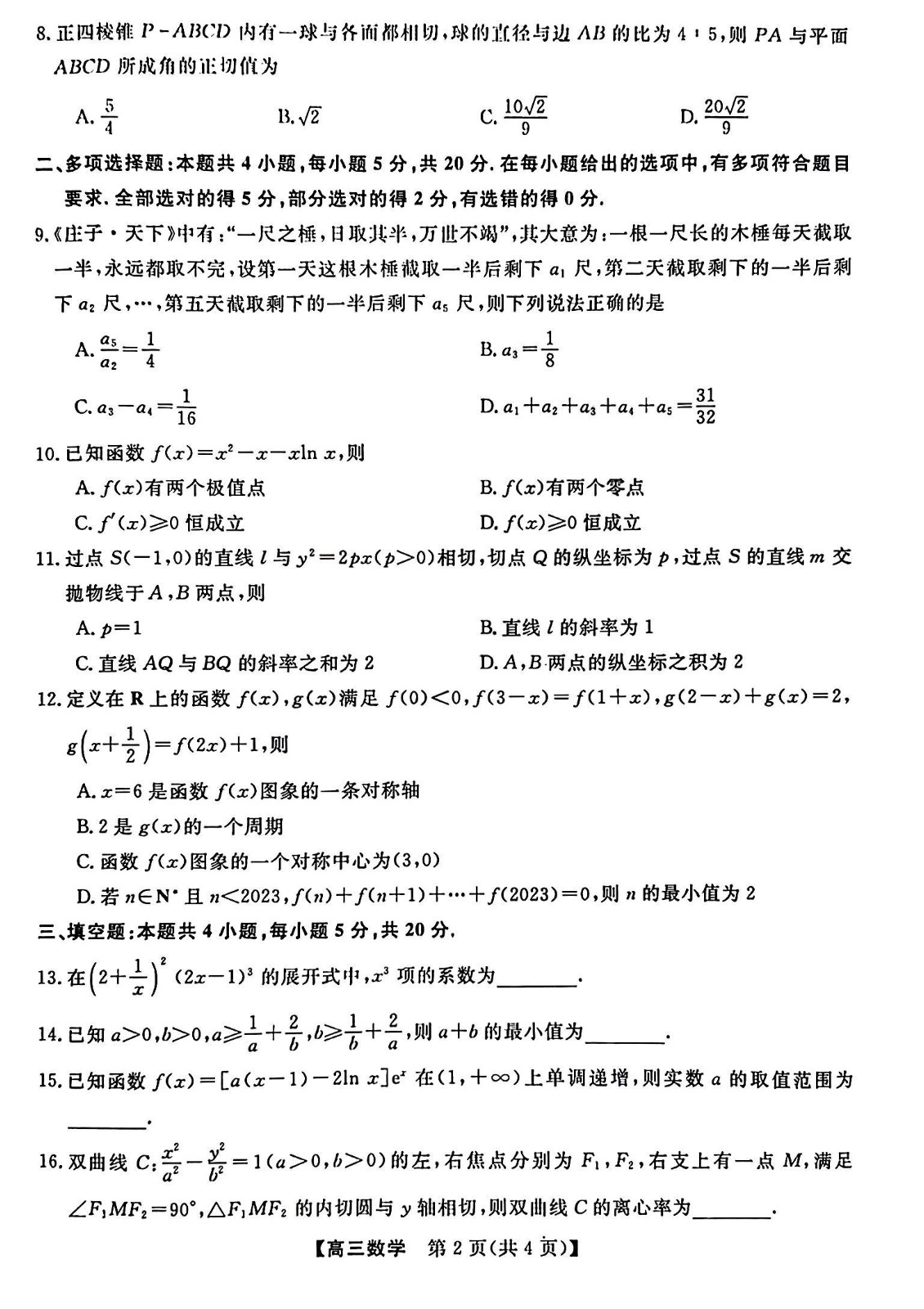 泡泡女巫传奇2