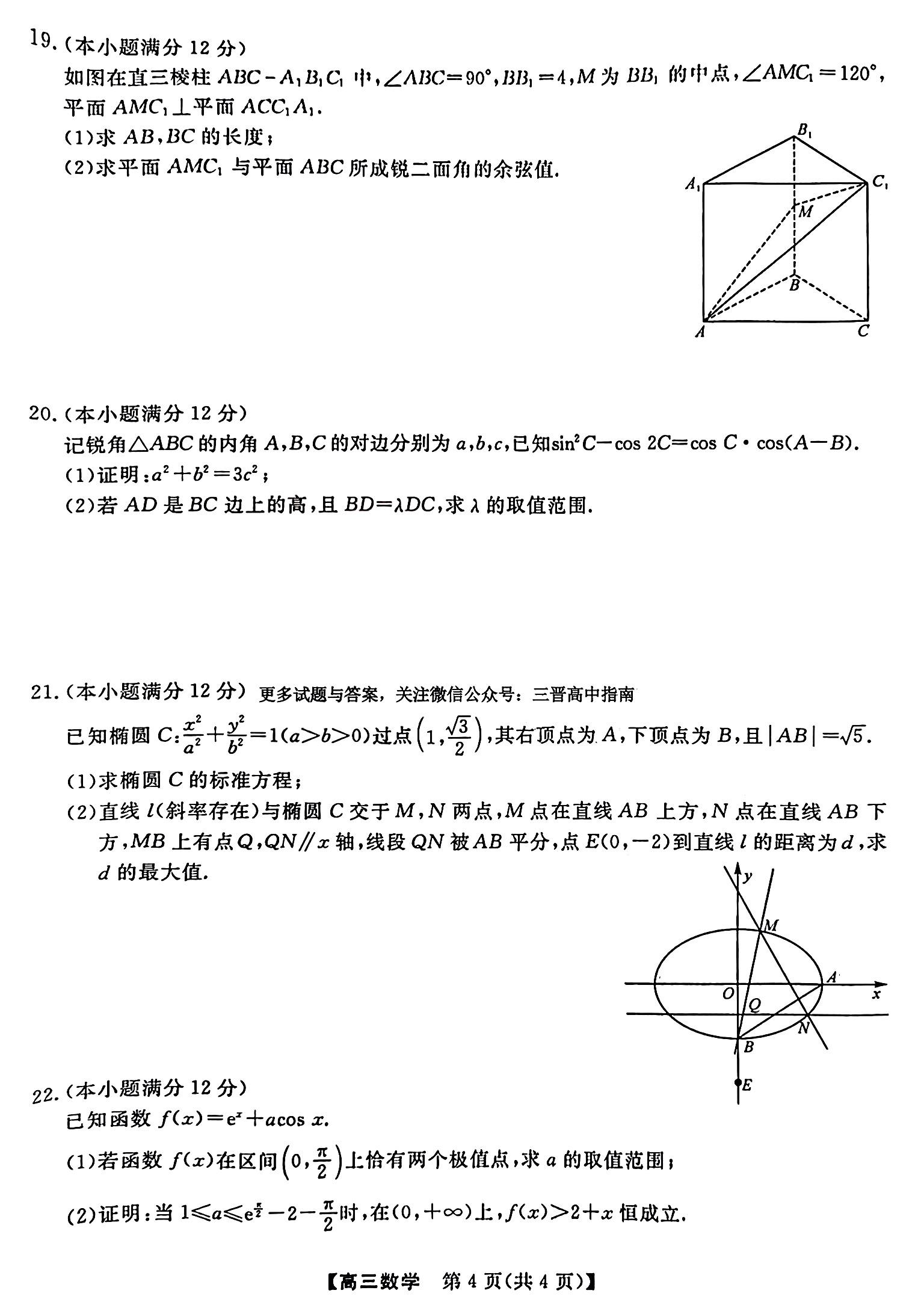 贵州药材APP