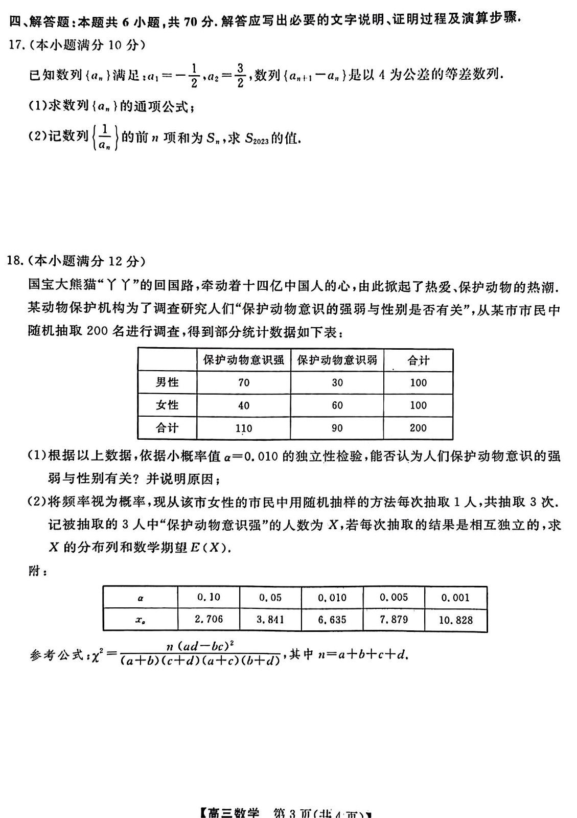 运动斗士