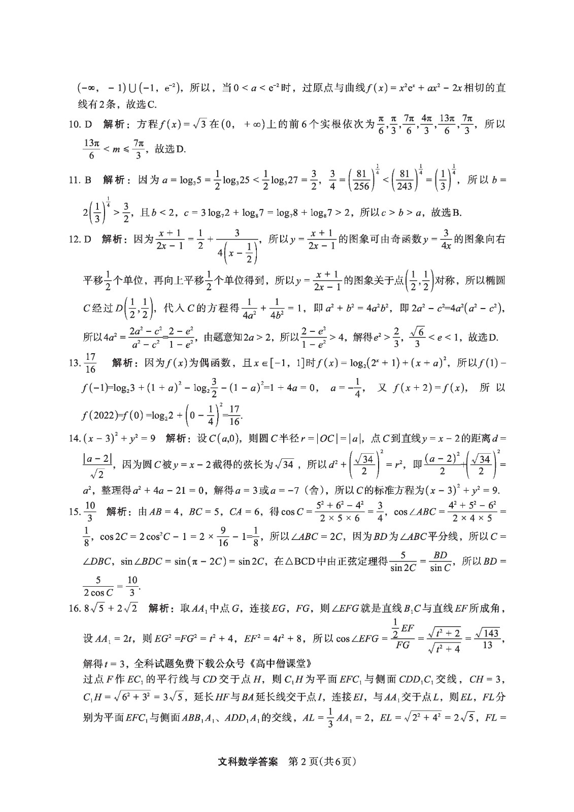 极速小摩托大赛