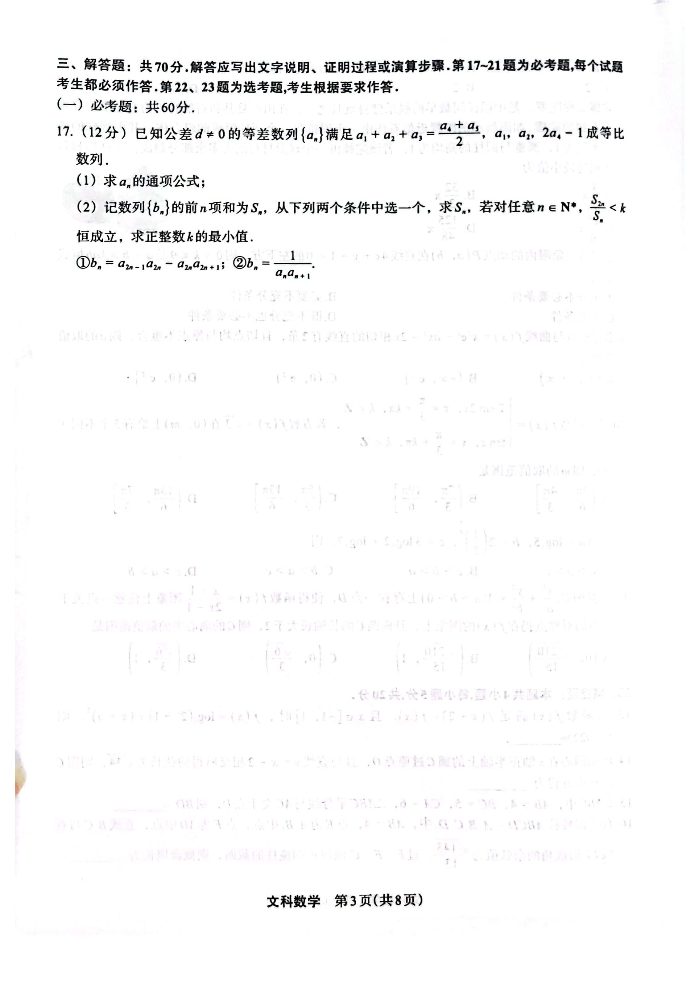 摩托障碍挑战赛7