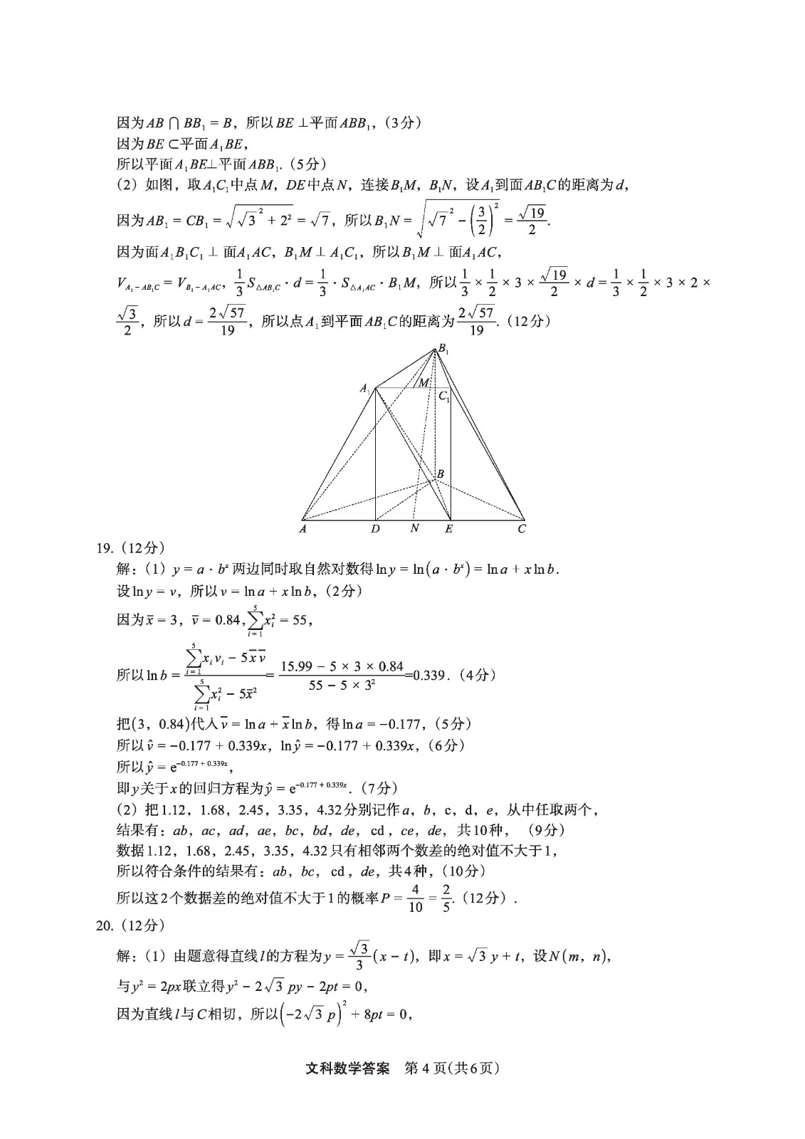 eman安卓版