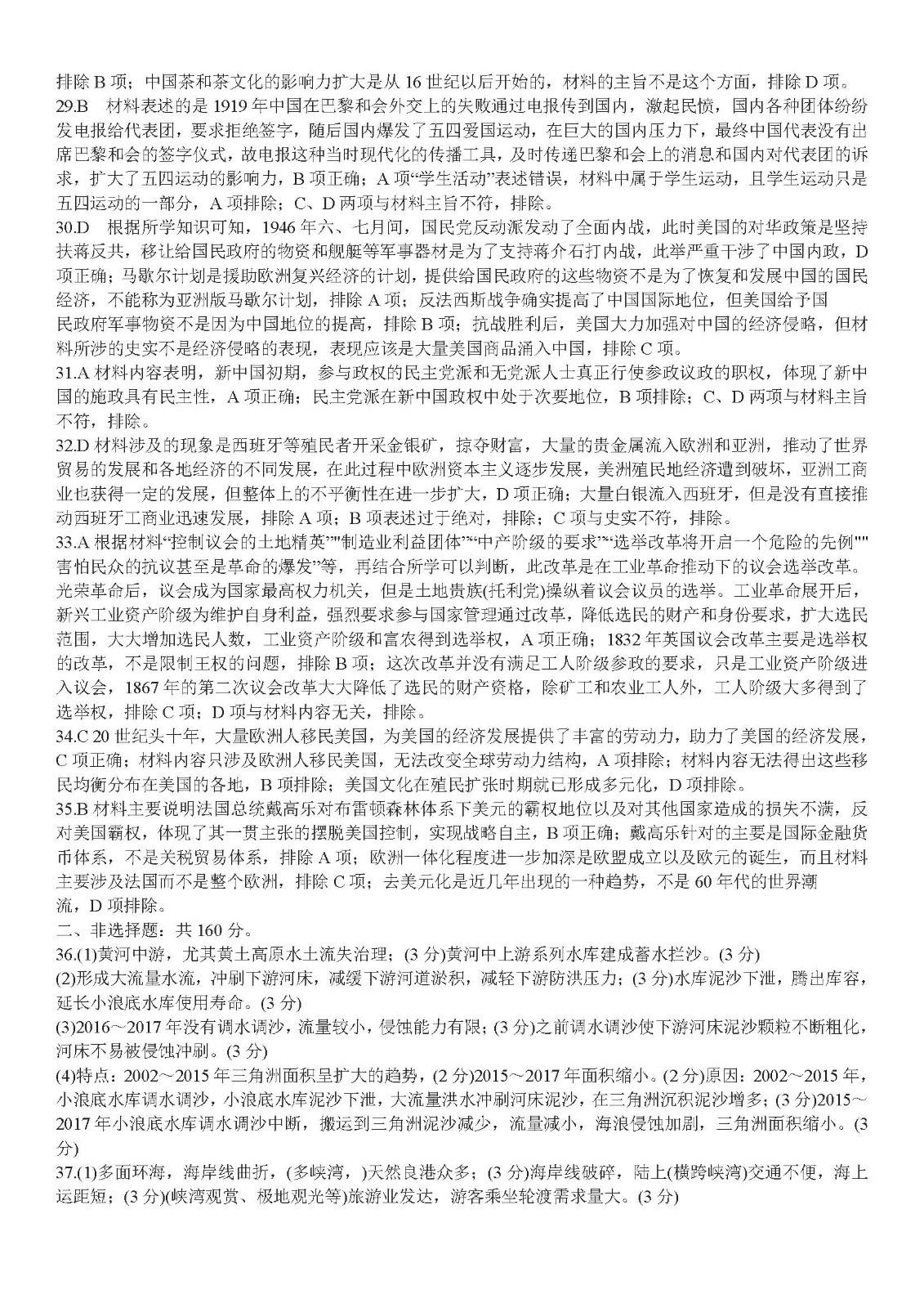 悟空体育app2025版新章节深海实验室场景