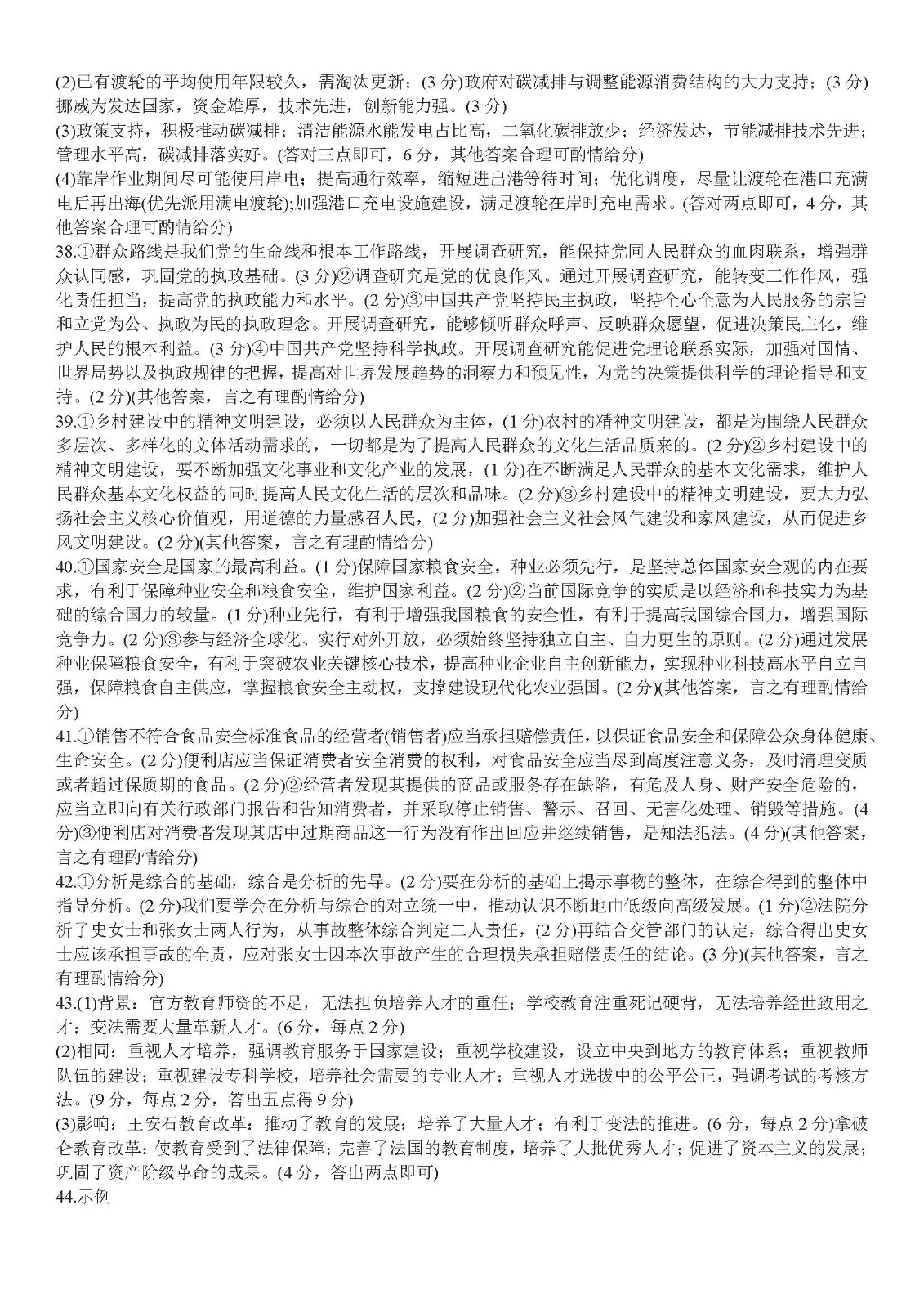 kaiyun体育登录防诈骗指南V4.2专业版