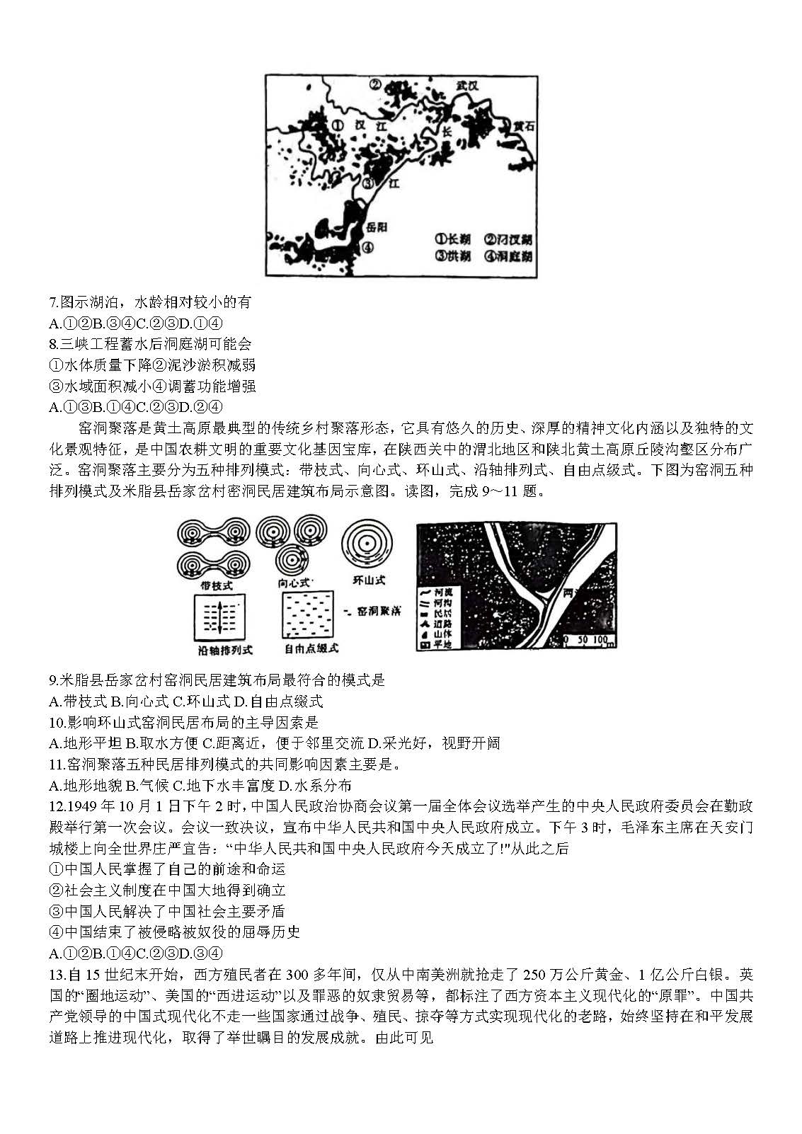 贵州药材APP