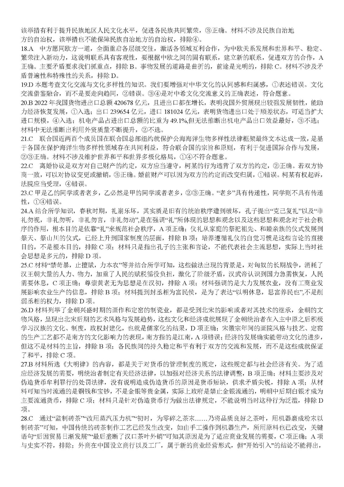 yh86银河入口V5.8专业版