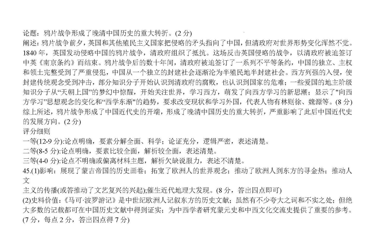 欢乐升级