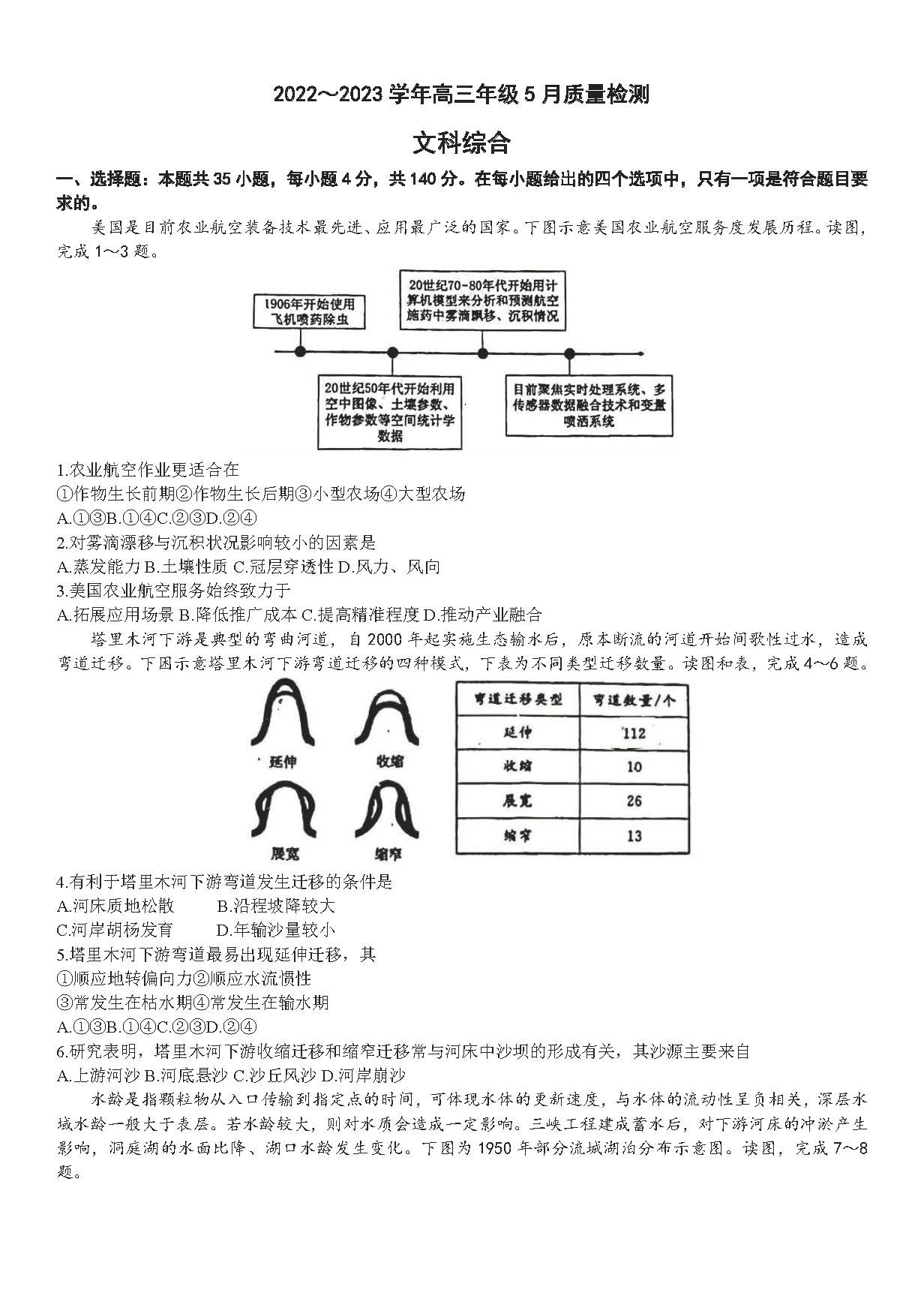 首航假期
