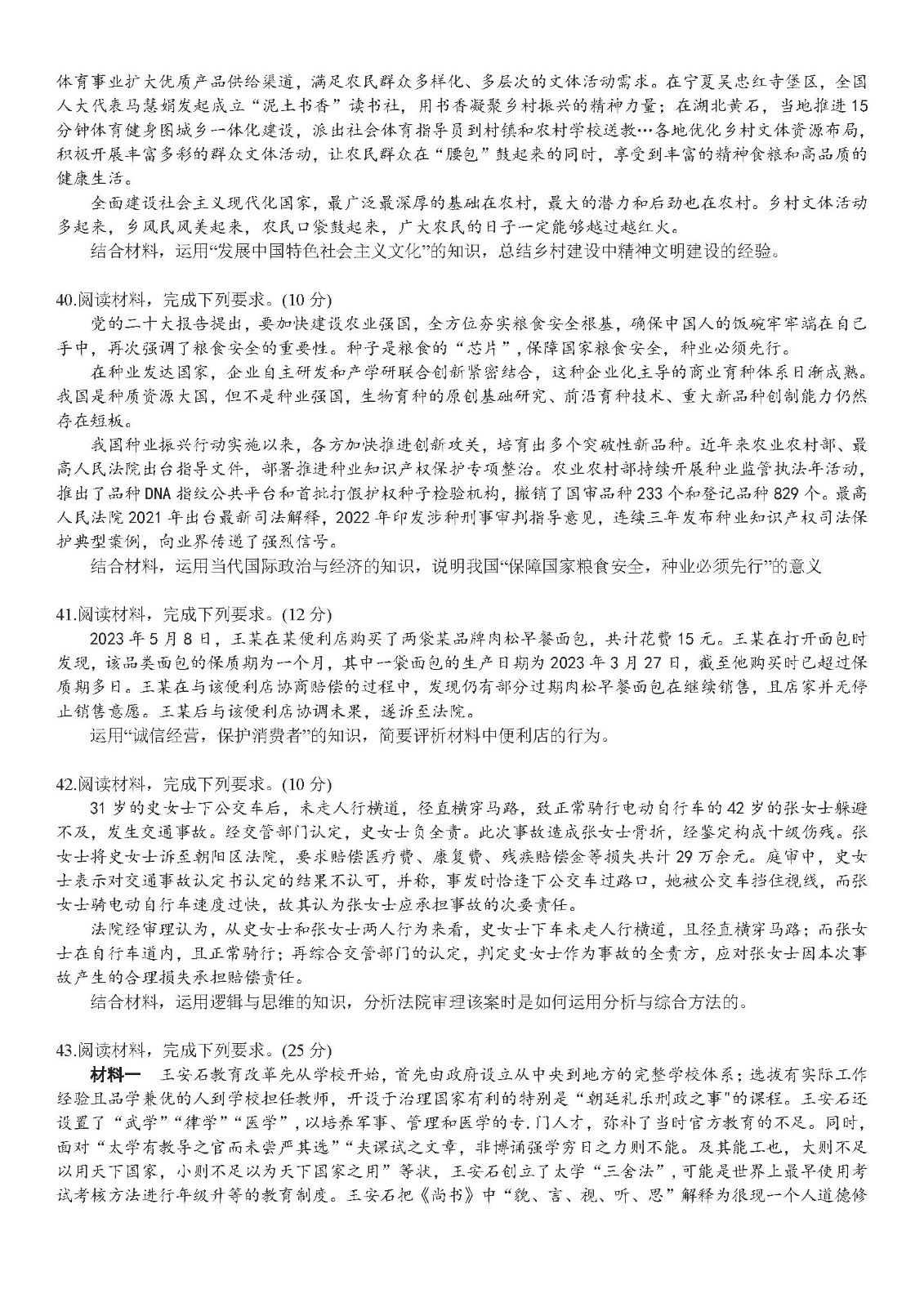 贵州药材APP