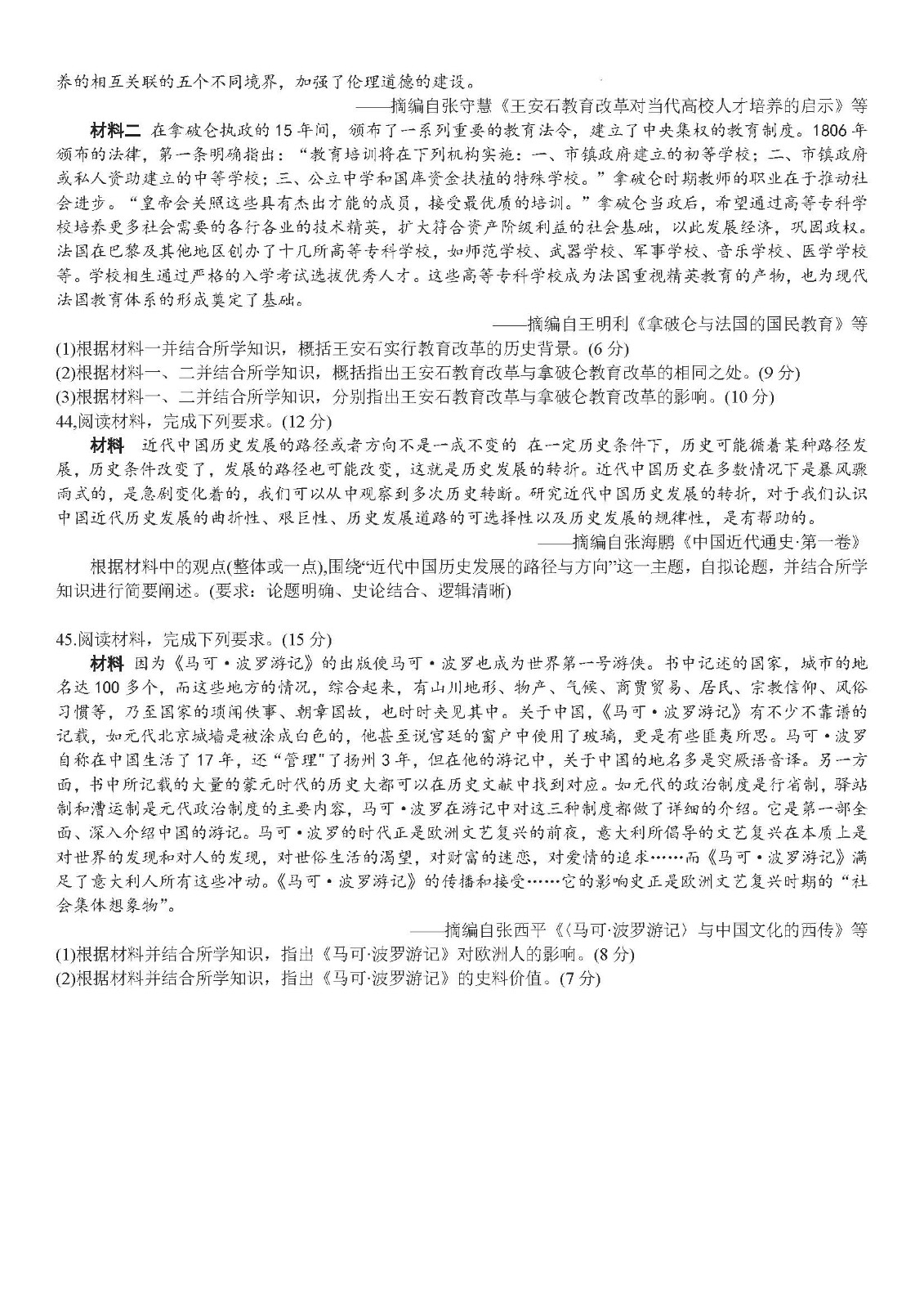 贵州药材APP