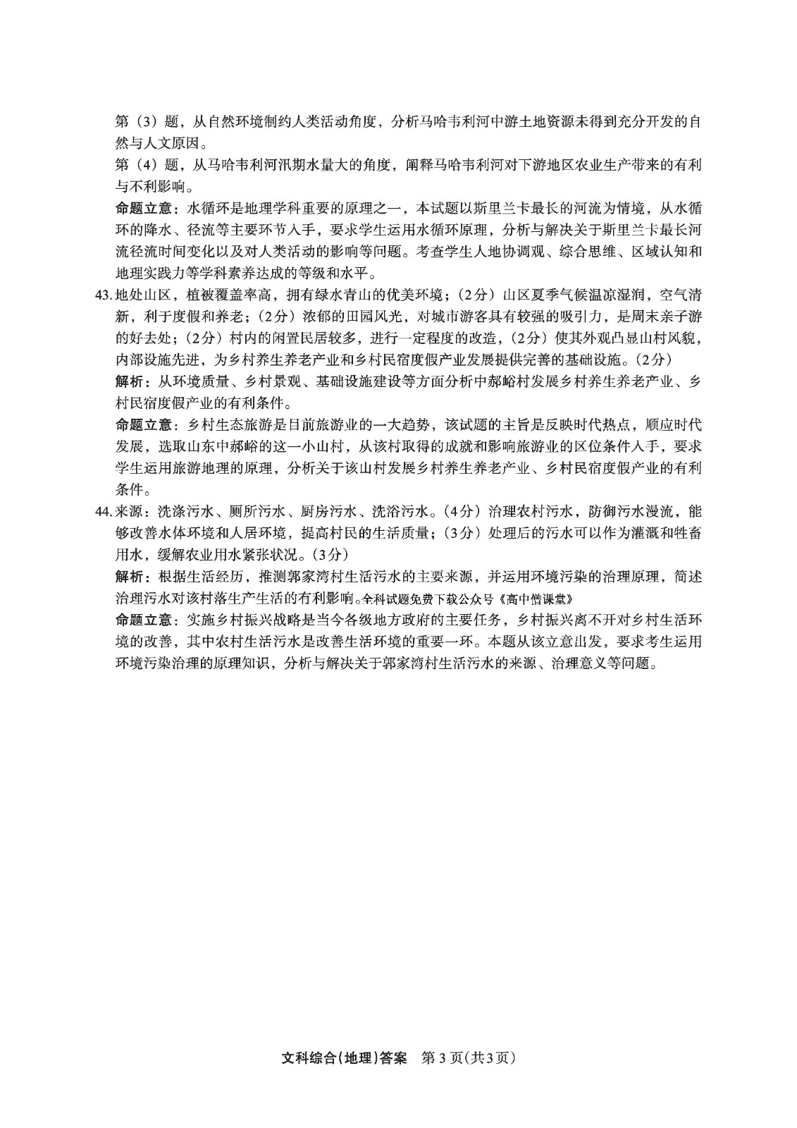 贵州药材APP