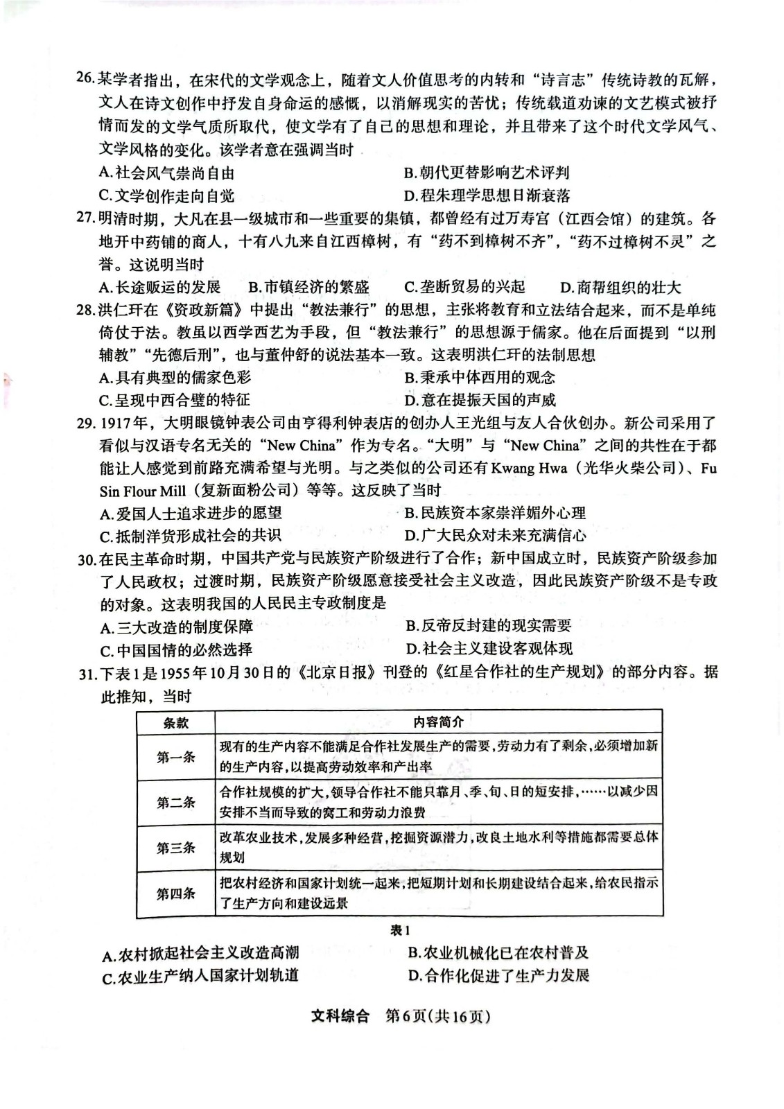环球体育下载地址V6.2专业版