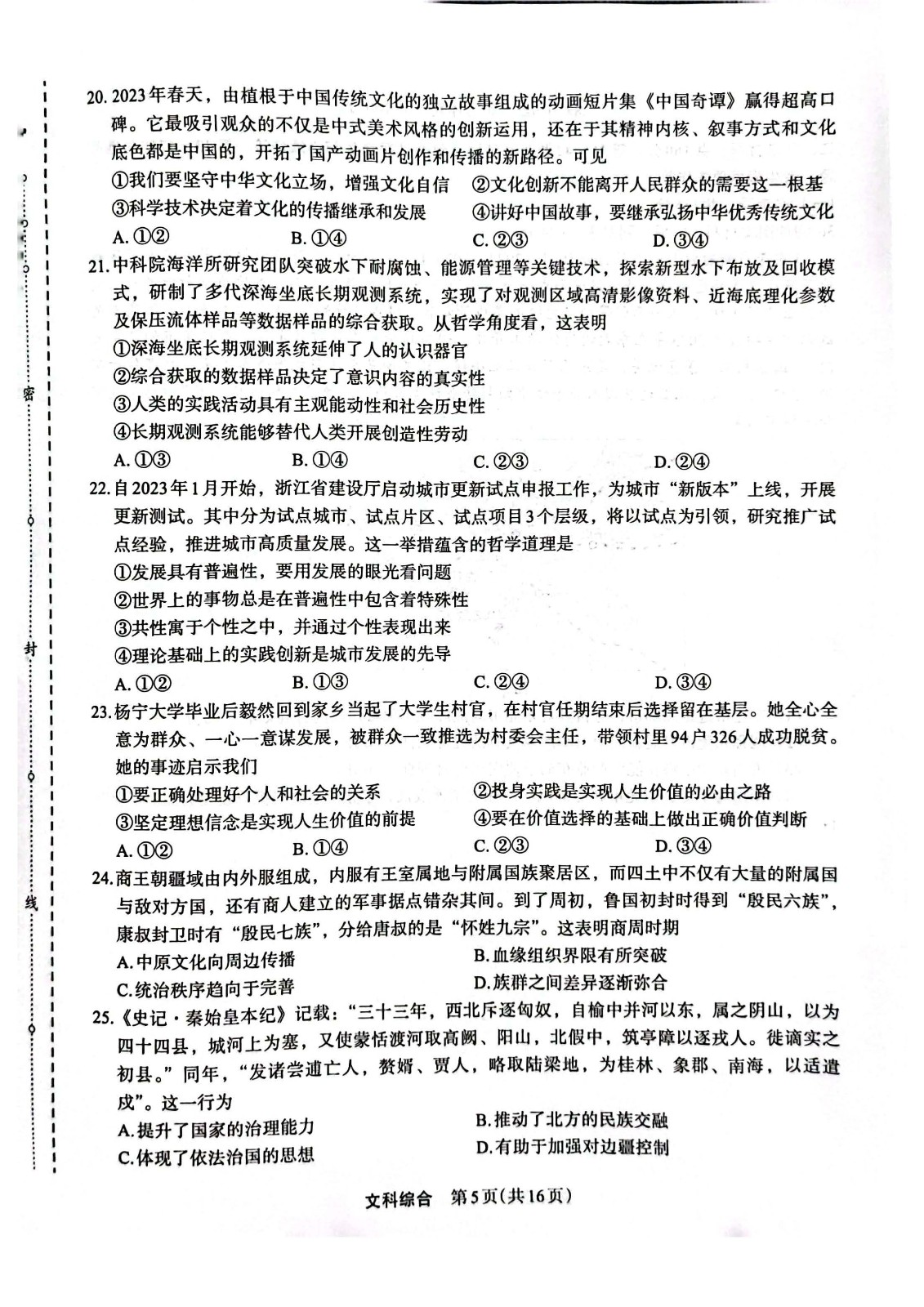 贵州药材APP