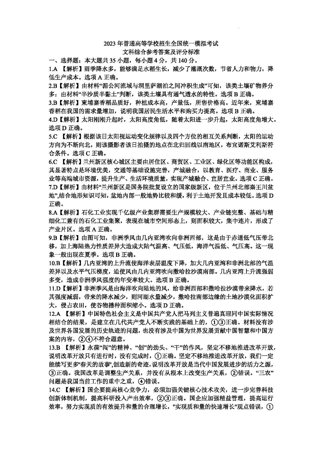 买球软件app安卓版二维码
