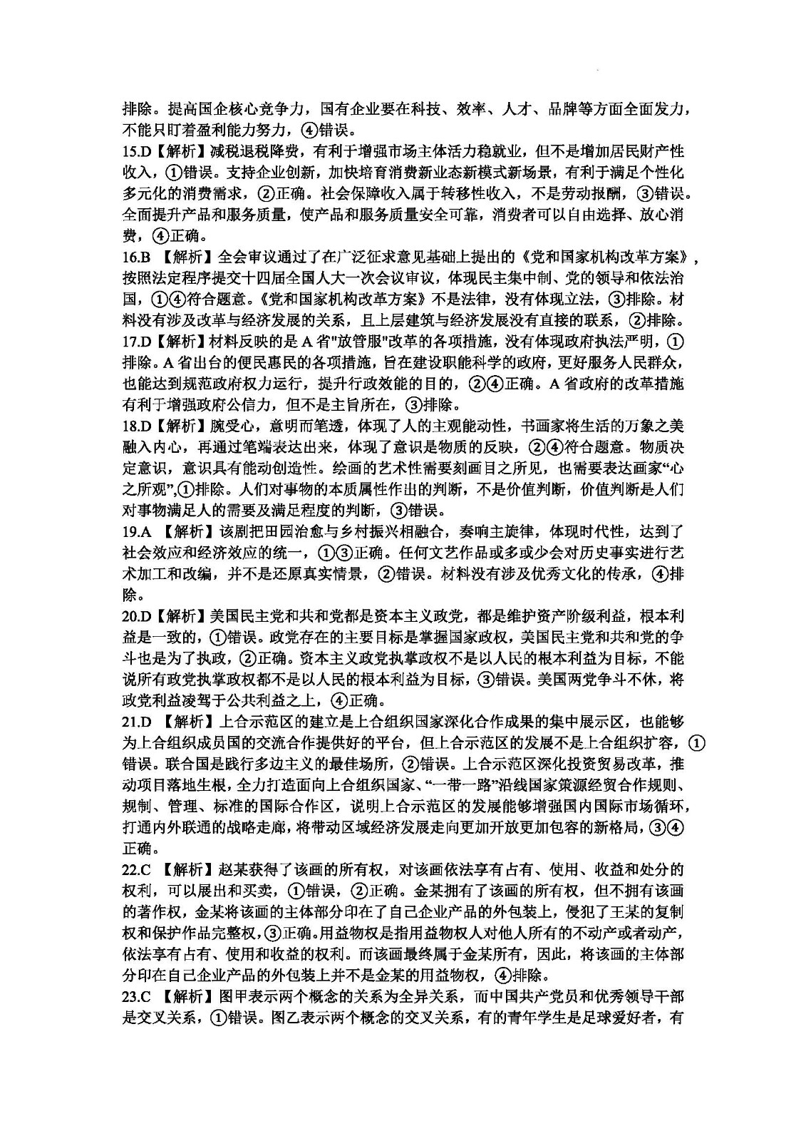 psd预览图插件