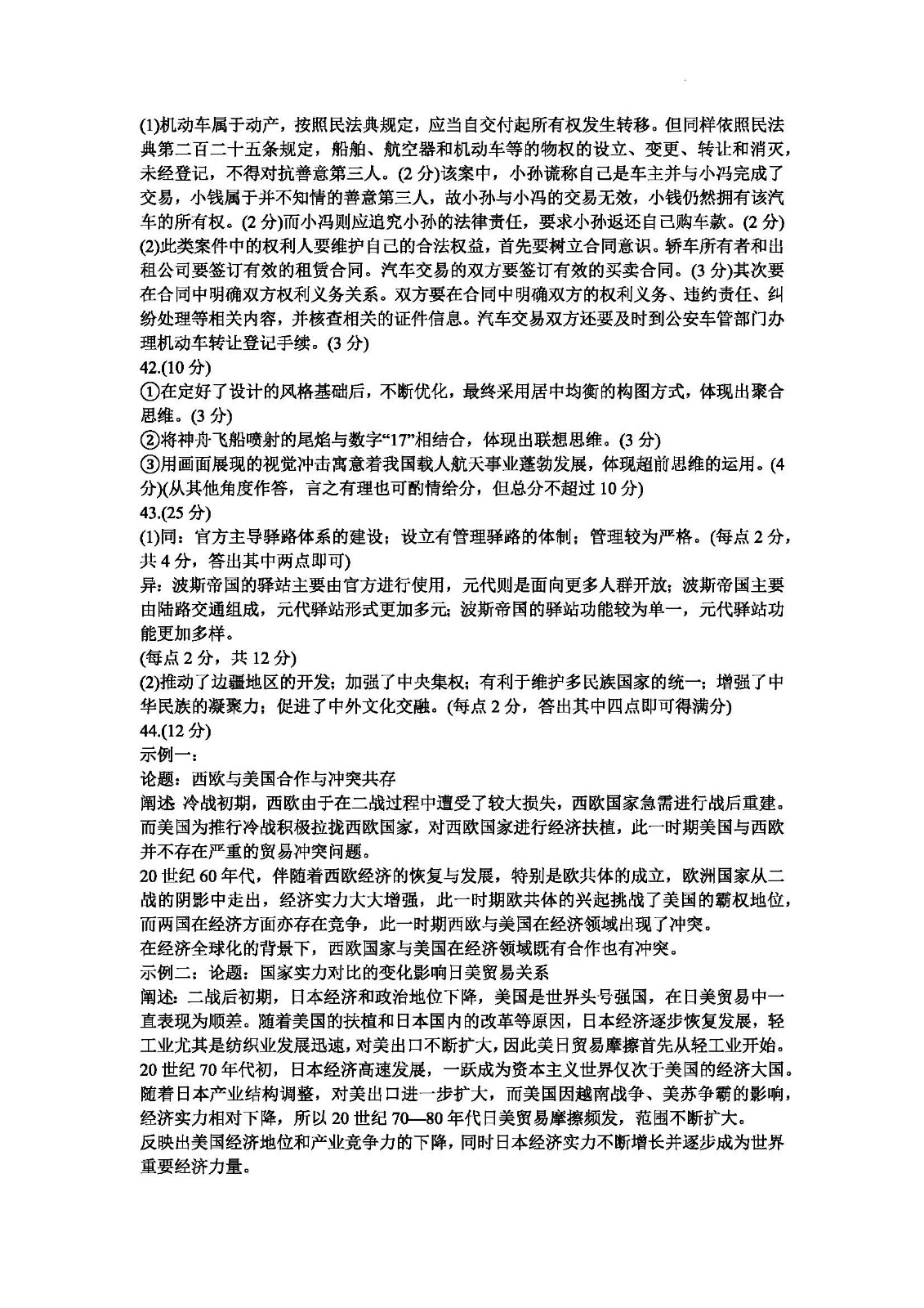 宝宝爱交通工具